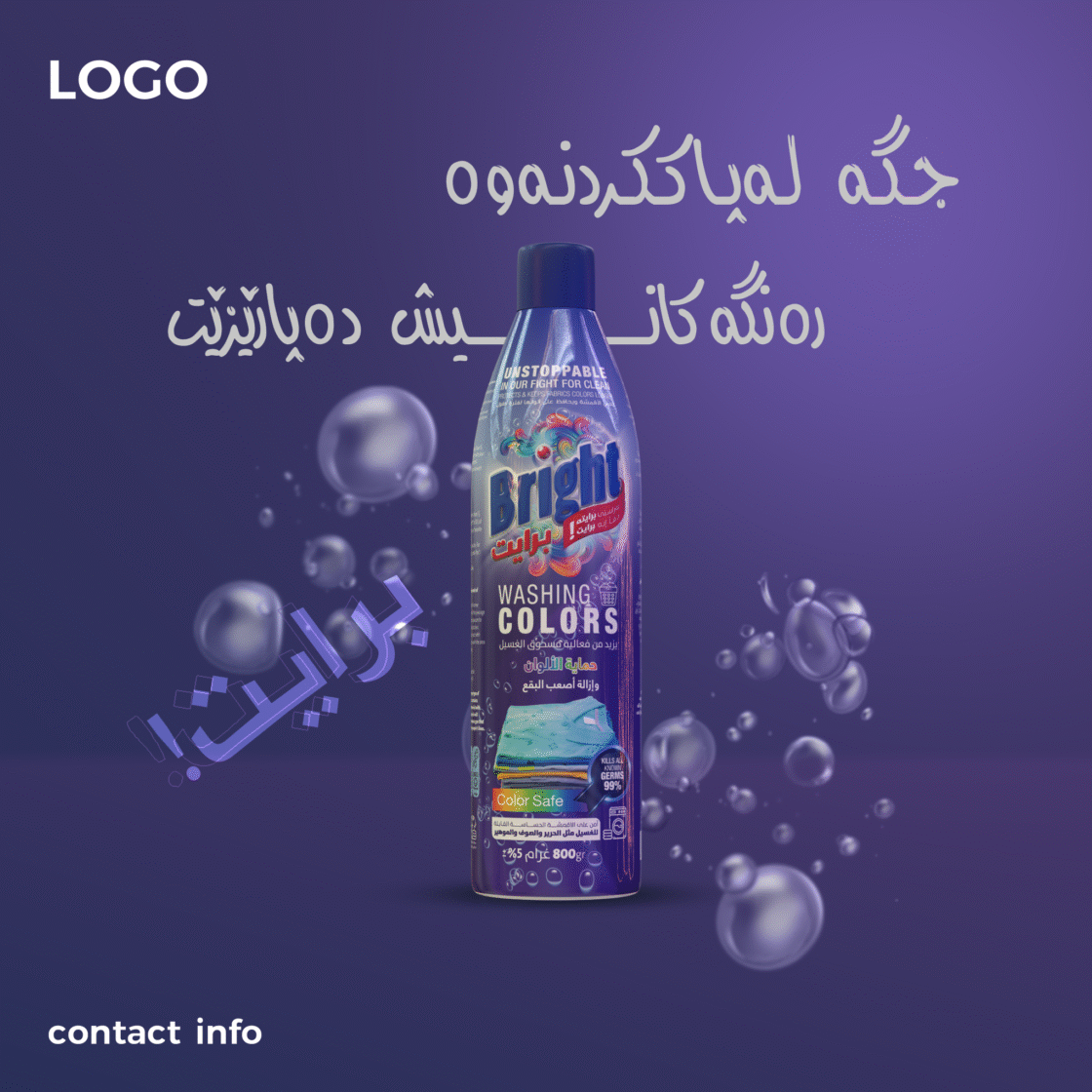 Eye-Catching Social Media Graphic for BRIGHT – Optimized for Instagram & Facebook