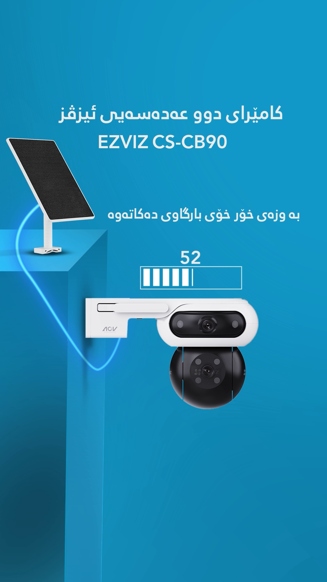Motion Graphic for Ezviz Camera